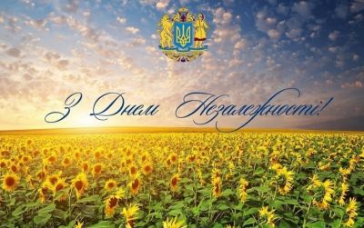 24 августа - День Независимости Украины. История и традиции