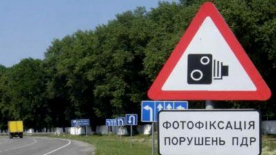 Водителям в Украине, которые превышают скорость, будут отправлять SMS