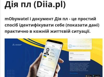 У додатку mObywatel з’явиться новий модуль Diia.pl